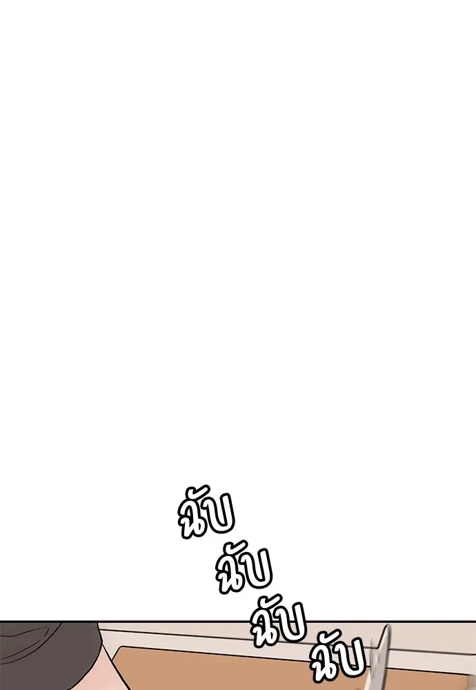 ถ่านไฟเราไม่เก่าเลย ตอนที่ 24 รูปที่ 74