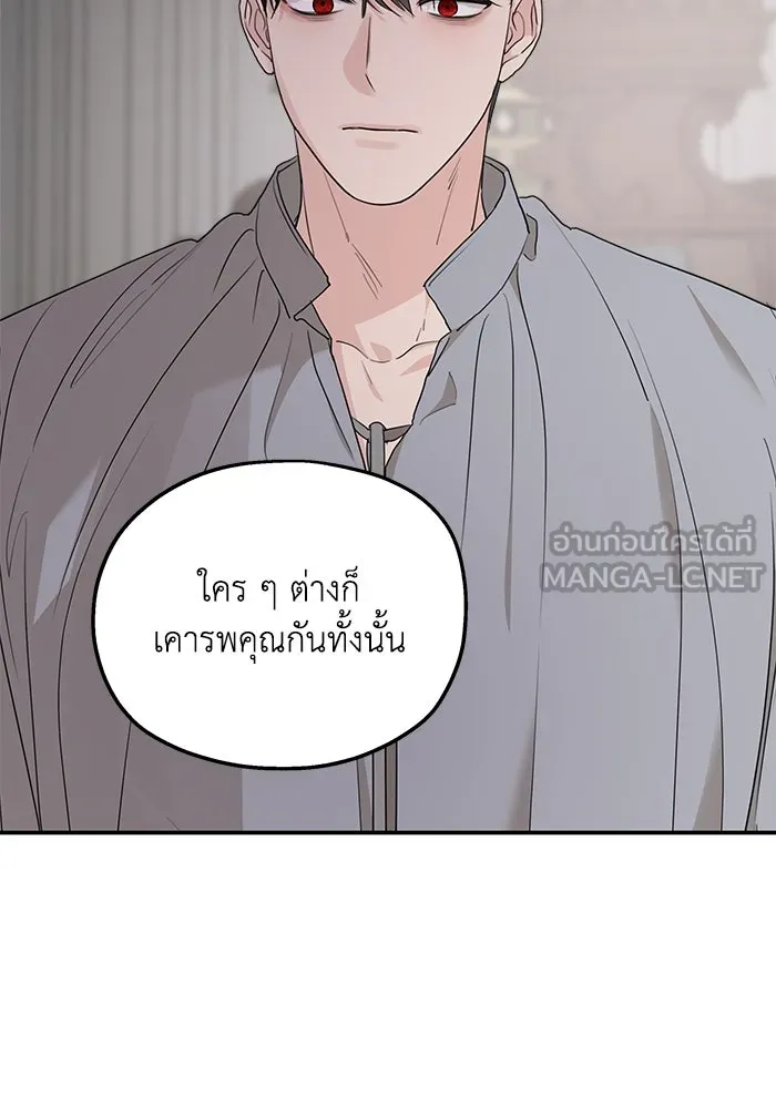 ครอบครัวสามีเห็นทีจะคลั่งรัก ตอนที่ 87 รูปที่ 66