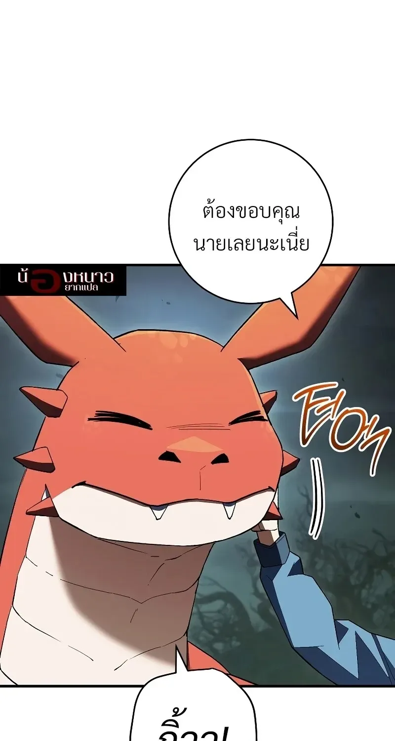 The Hero Returns ตอนที่ ตอนที่ 119 รูปที่ 42