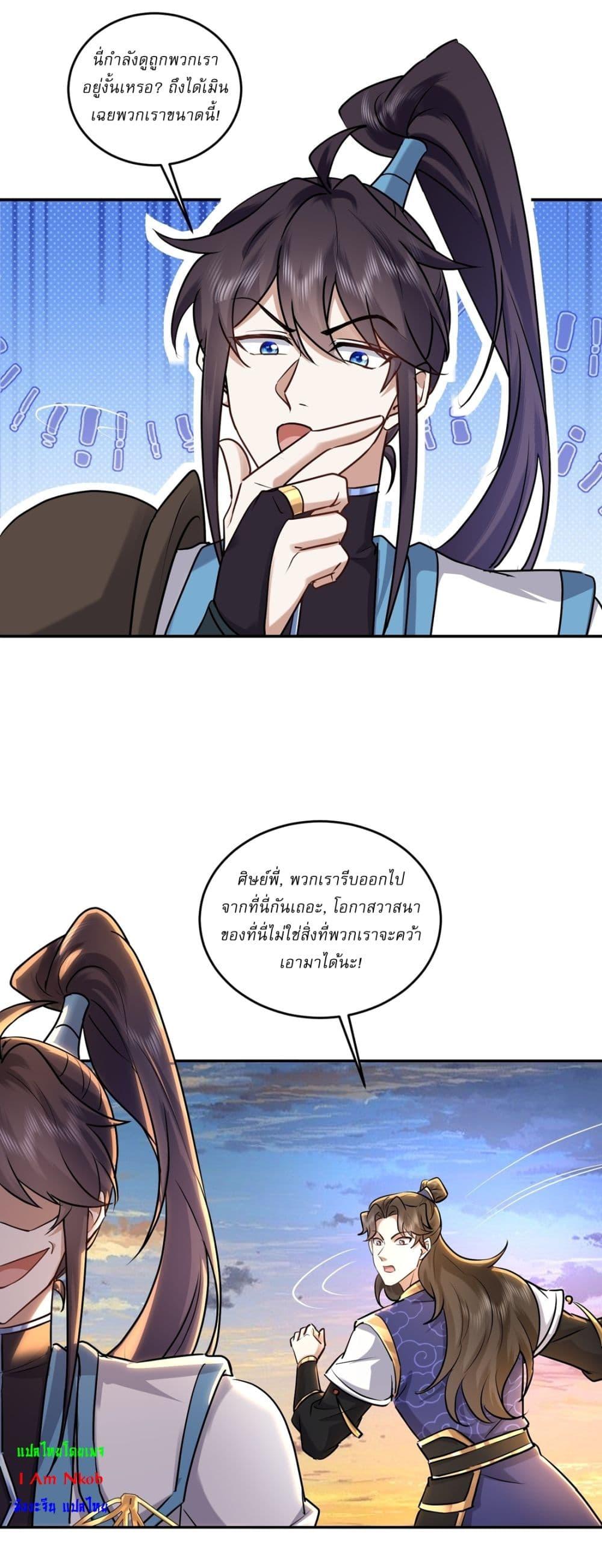 Manga-lc-com อ่านมังงะ อ่านการ์ตูน ออนไลน์ ฟรี As An Immortal, I Only Practice Forbidden Arts ตอนที่ 1 2 3 4 5 6 7 8 9 10 11 12 13 14 ฟรี ไม่มีโฆษณา Manga-lc - อ่าน มังงะ อ่าน การ์ตูน ออนไลน์ อ่านมังงะ ฟรี