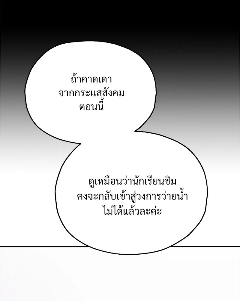 Pyramid Game เกมพีระมิด ตอนที่ 84 รูปที่ 59