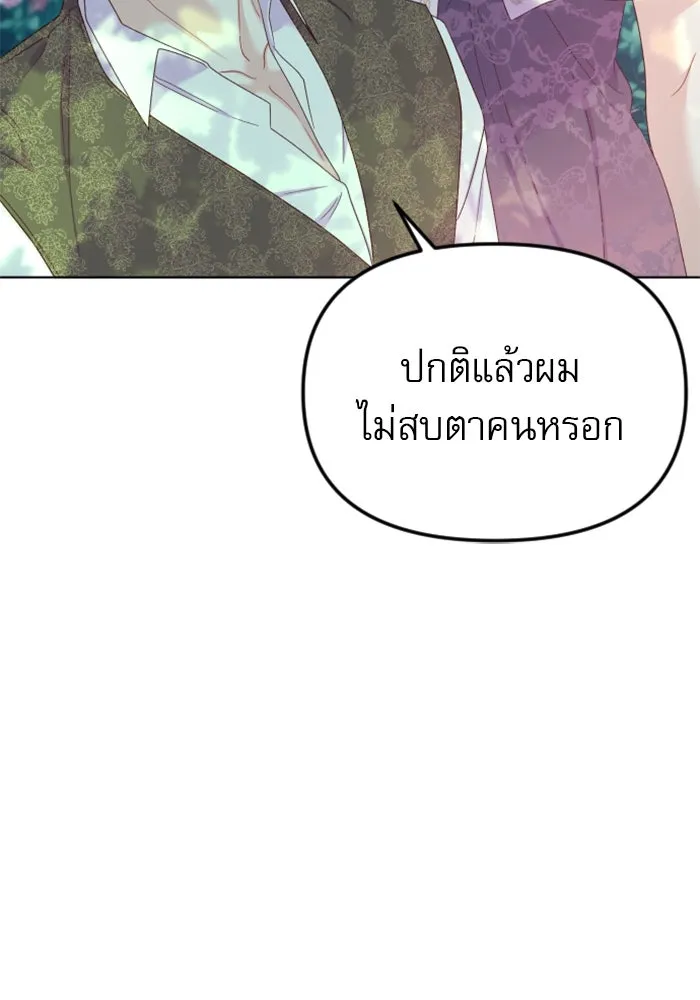 ไม่รักให้ตาย ตอนที่ 19 รูปที่ 35