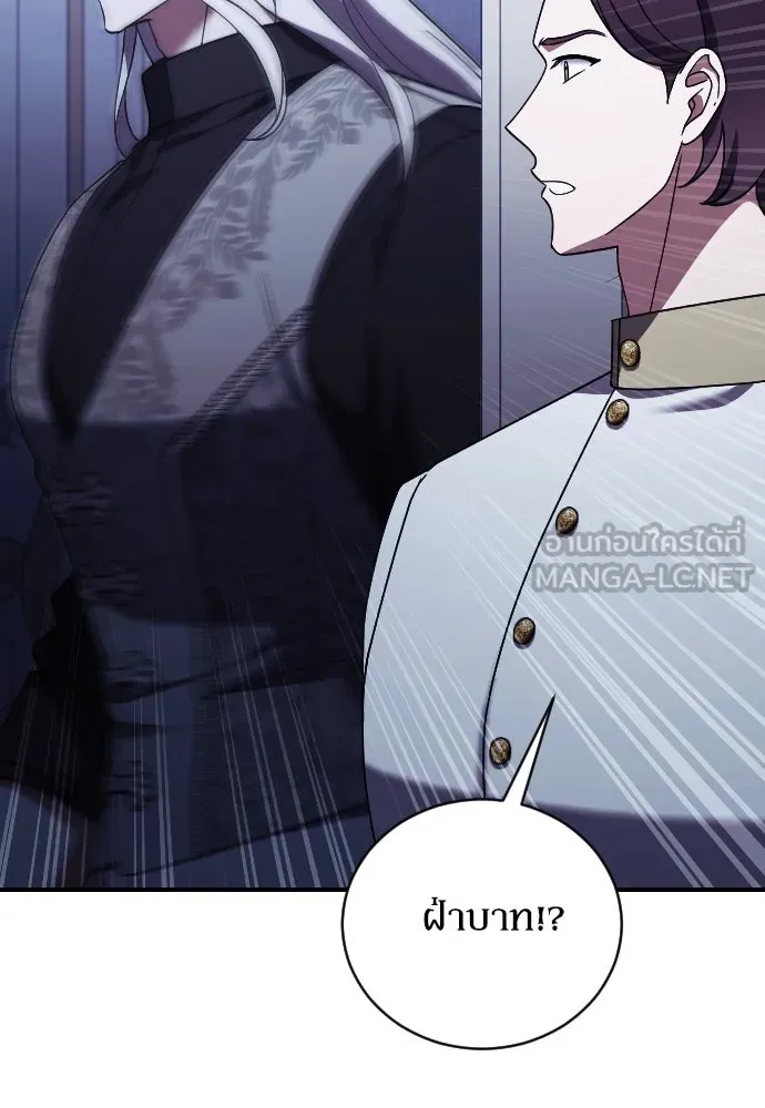 หมาป่าคู่เคียงบัลลังก์ ตอนที่ 47 รูปที่ 15
