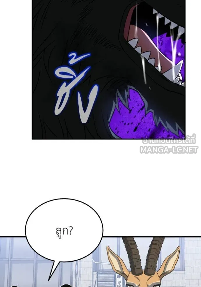 อัจฉริยะนอกคอก ตอนที่ 115 รูปที่ 130