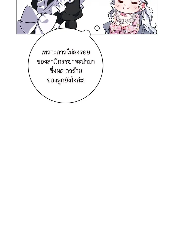 ฉันกลายเป็นแม่พระเอกนิยายจอมเสเพล ตอนที่ 4 รูปที่ 97