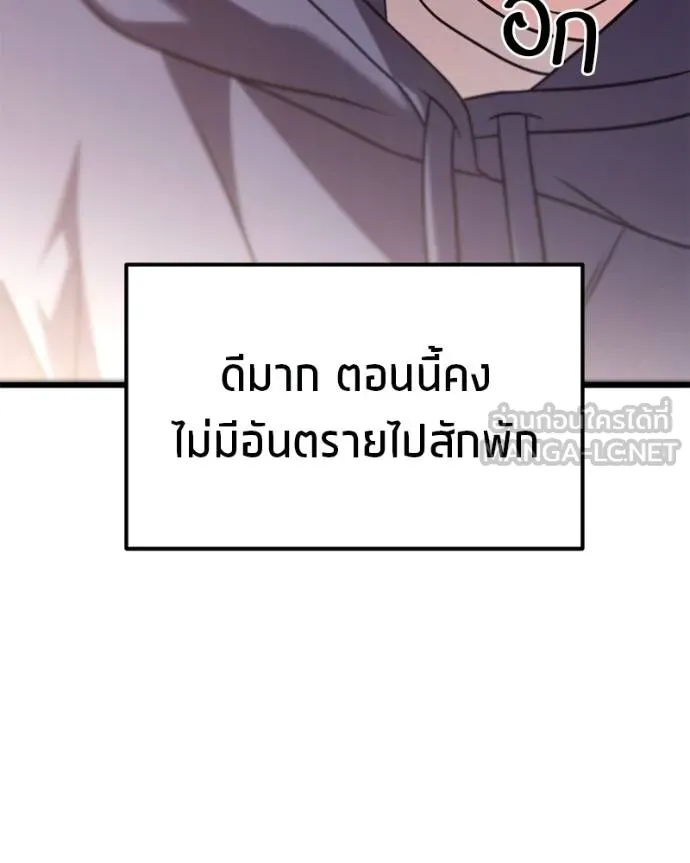 โทษที พื้นที่นี้ ตอนที่ 25 รูปที่ 217