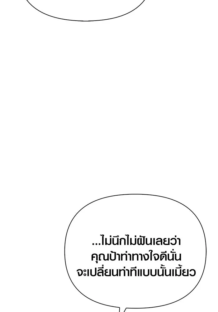 เอาชีวิตรอดในเกมฉบับคนเถื่อน ตอนที่ 47 รูปที่ 178