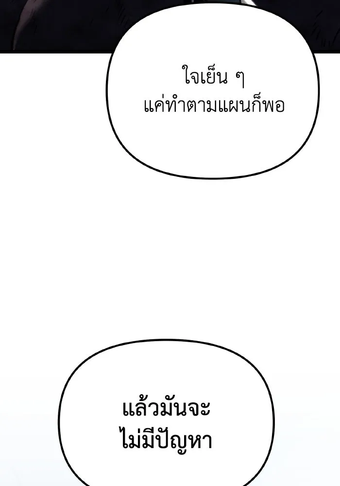 การแข่งขันของผู้เกิดใหม่ ตอนที่ 7 รูปที่ 118