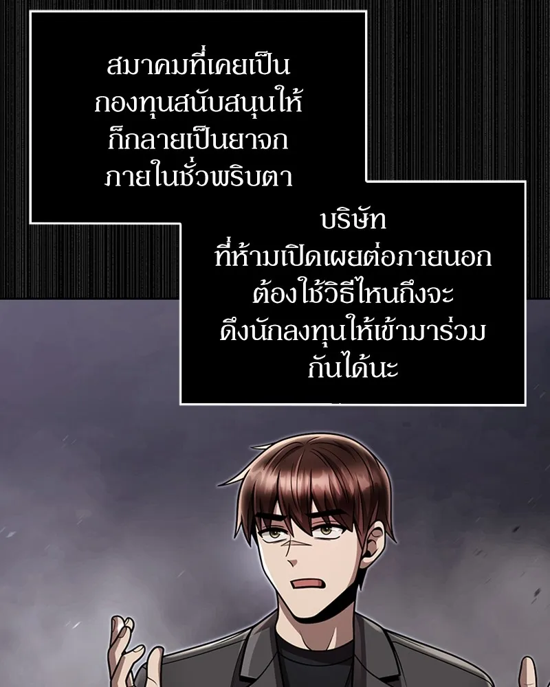 Clever Cleaning Life Of The Returned Genius Hunter ส_ดยอดฮ_นเตอร_สายคล_น ตอนที่ ตอนที่ 87 รูปที่ 70