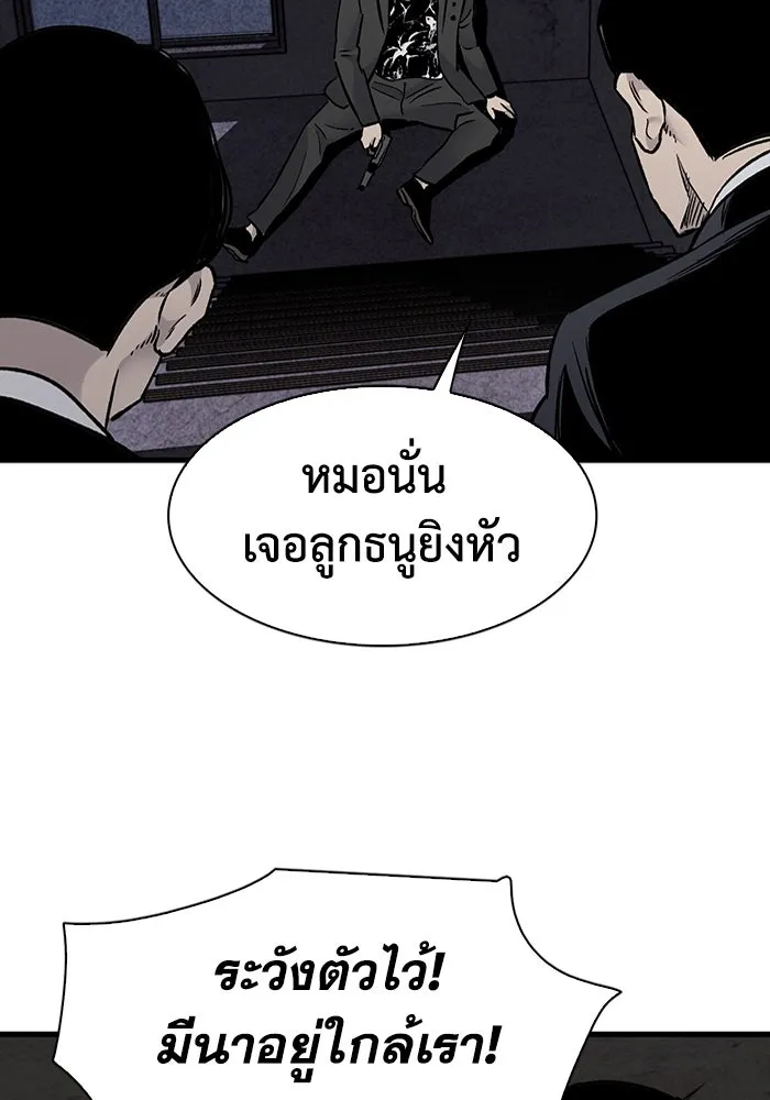 มีนา เกิดมาล่า ตอนที่ 61 รูปที่ 19