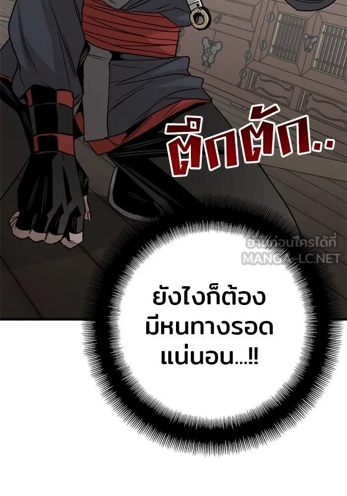 เส้นทางสู่เทพมาร ตอนที่ 5 รูปที่ 93