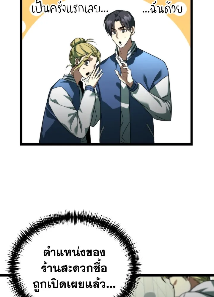 การแข่งขันของผู้เกิดใหม่ ตอนที่ 11 รูปที่ 115