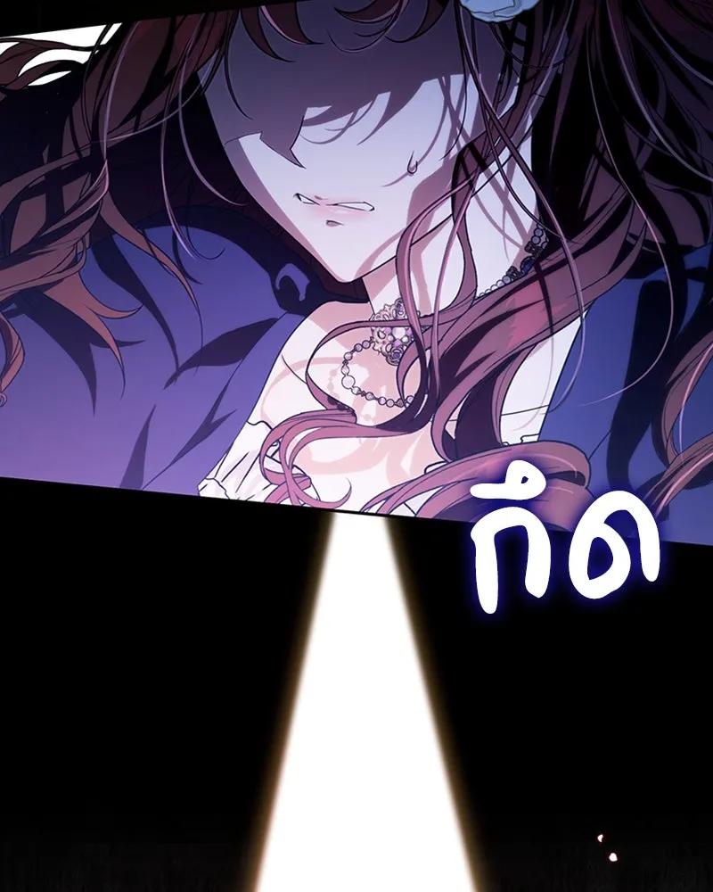 ดัชเชสเชลย ตอนที่ 21 รูปที่ 104