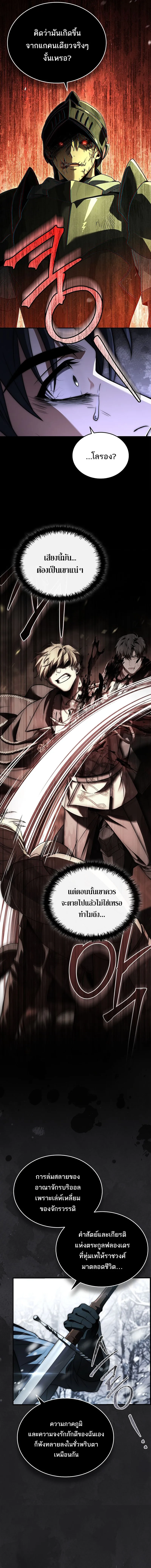 The Third Prince of the Fallen Kingdom has Regressed การหวนค_นของเจ_าชายสามแห_งอาณาจ_กรท_ล_มสลาย ตอนที่ ตอนที่ 1 รูปที่ 26