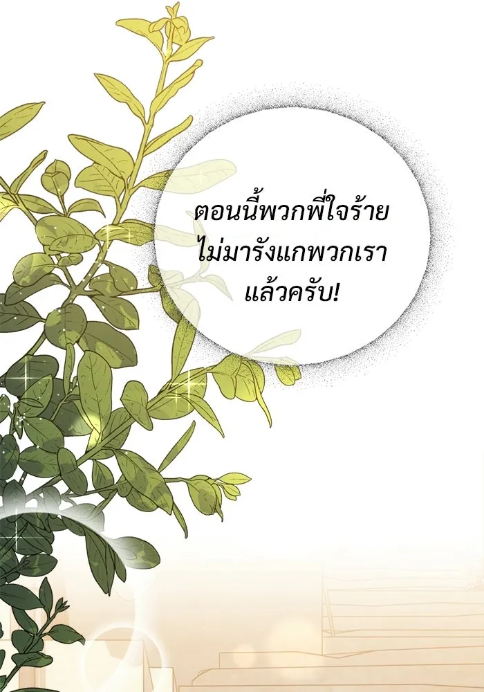 ราชินีนักบู๊ ตอนที่ 92 รูปที่ 85