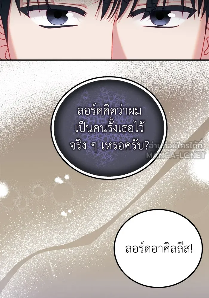 ครอบครัวพรรค์นั้น ฉันไม่มีวันกลับไป ตอนที่ 16 รูปที่ 105