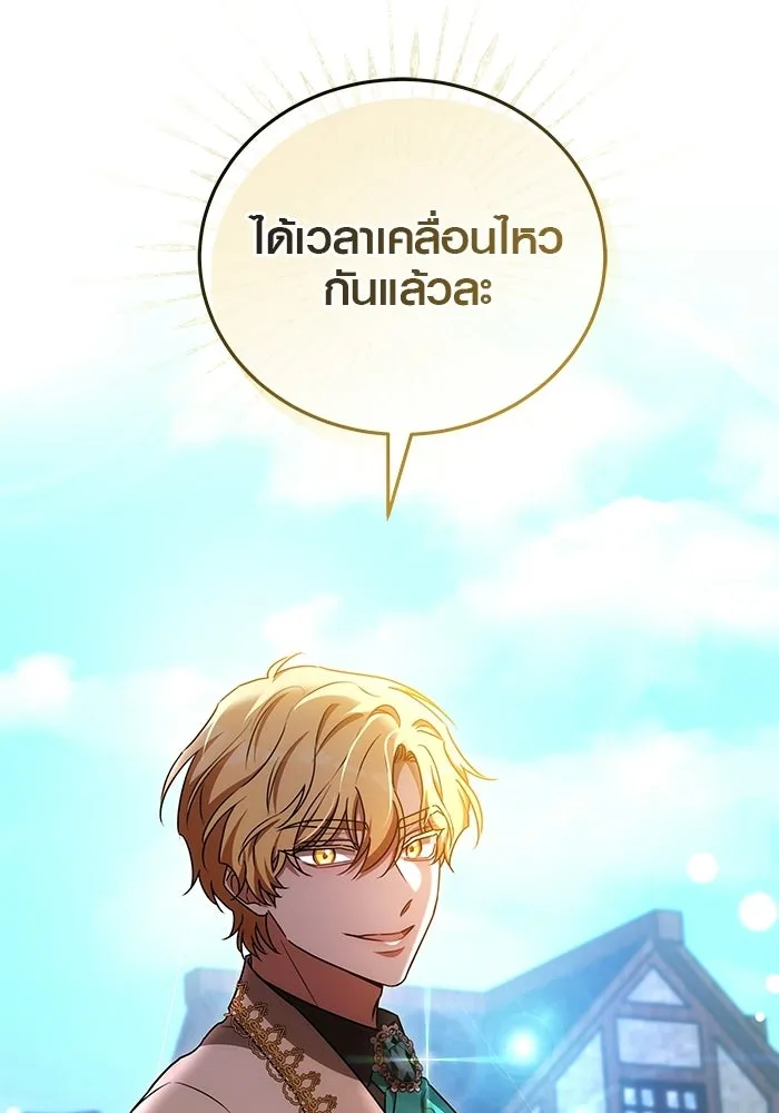 เหตุผลที่ฉันนอกใจ ตอนที่ 90 รูปที่ 127