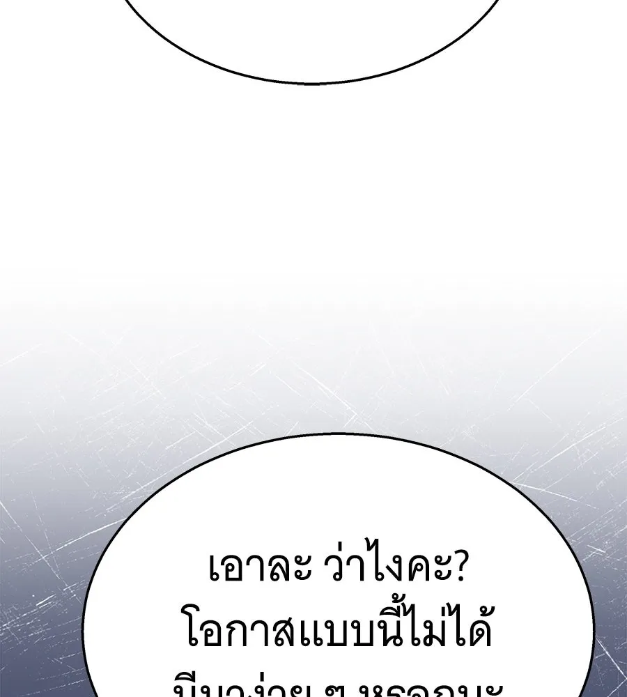 ถึกทนแทงก์แรงก์ C ตอนที่ 13 รูปที่ 13