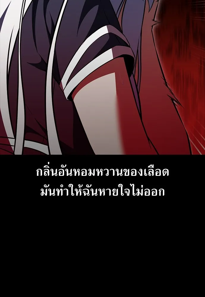 ไอ้เพลเยอร์นั่น ฉันฆ่ามันเอง ตอนที่ 13 รูปที่ 26