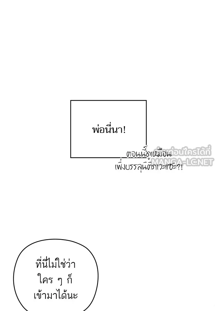 บุตรสาวของดยุกปีศาจ ตอนที่ 94 รูปที่ 36