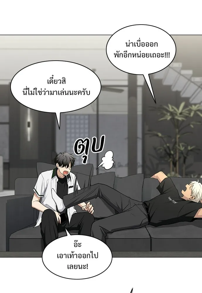 JAKDU ตอนที่ 94 รูปที่ 4