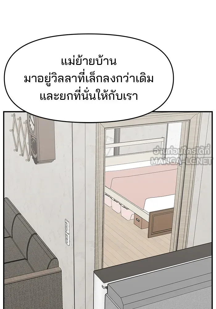 ห้องเรียนสาวแสบ ตอนที่ 95 รูปที่ 45