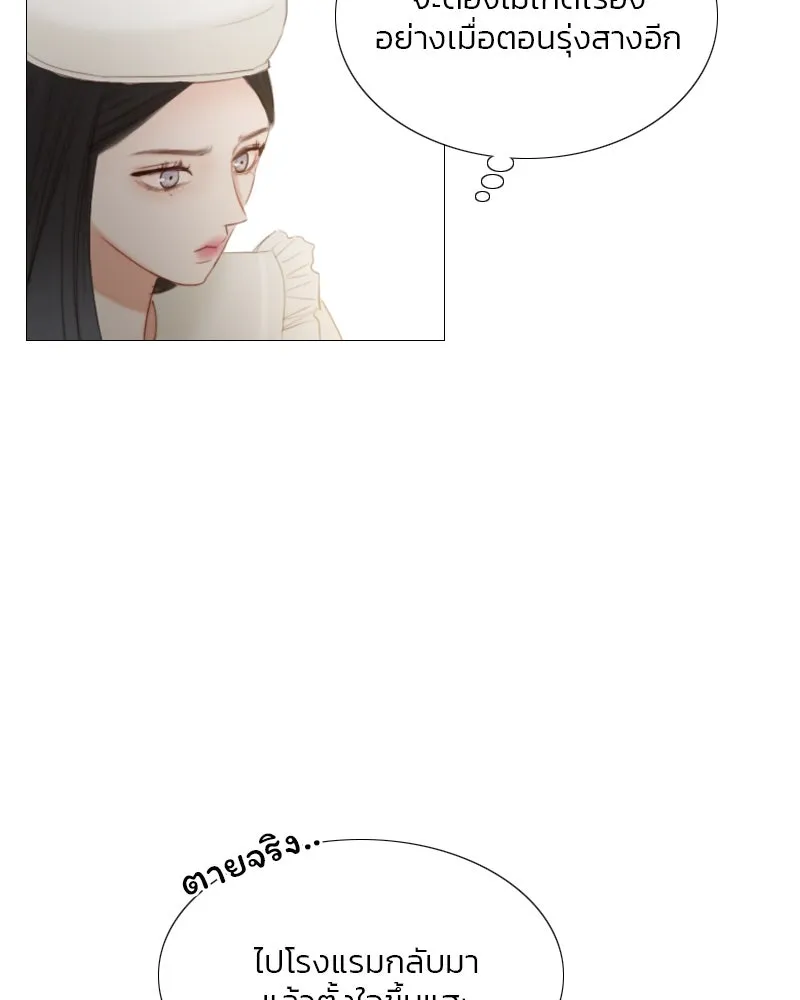 เซเรน่า ตอนที่ 16 รูปที่ 14