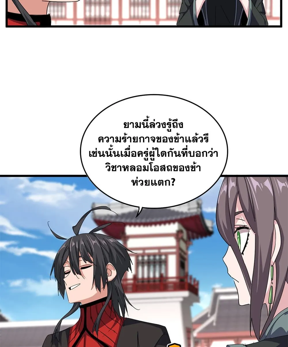 Manga-lc-com อ่านมังงะ อ่านการ์ตูน ออนไลน์ ฟรี Magic Emperor ตอนที่ 1 2 3 4 5 6 7 8 9 10 11 12 13 14 ฟรี ไม่มีโฆษณา Manga-lc - อ่าน มังงะ อ่าน การ์ตูน ออนไลน์ อ่านมังงะ ฟรี