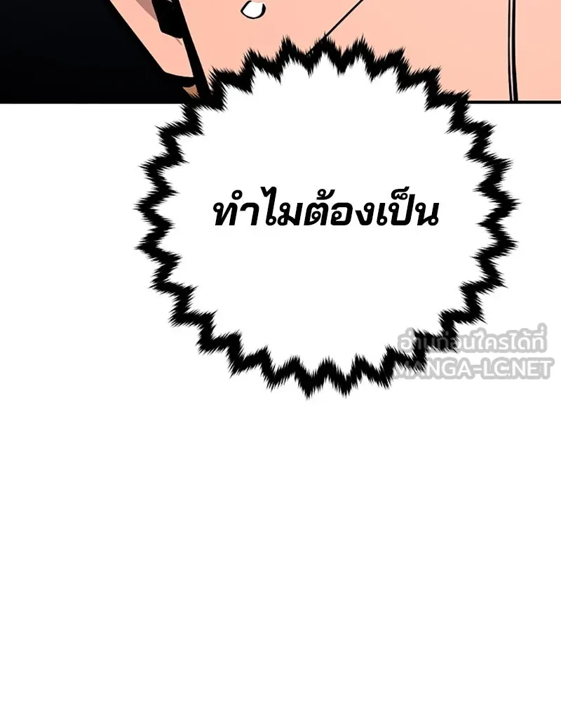 Player ตอนที่ 137 รูปที่ 6