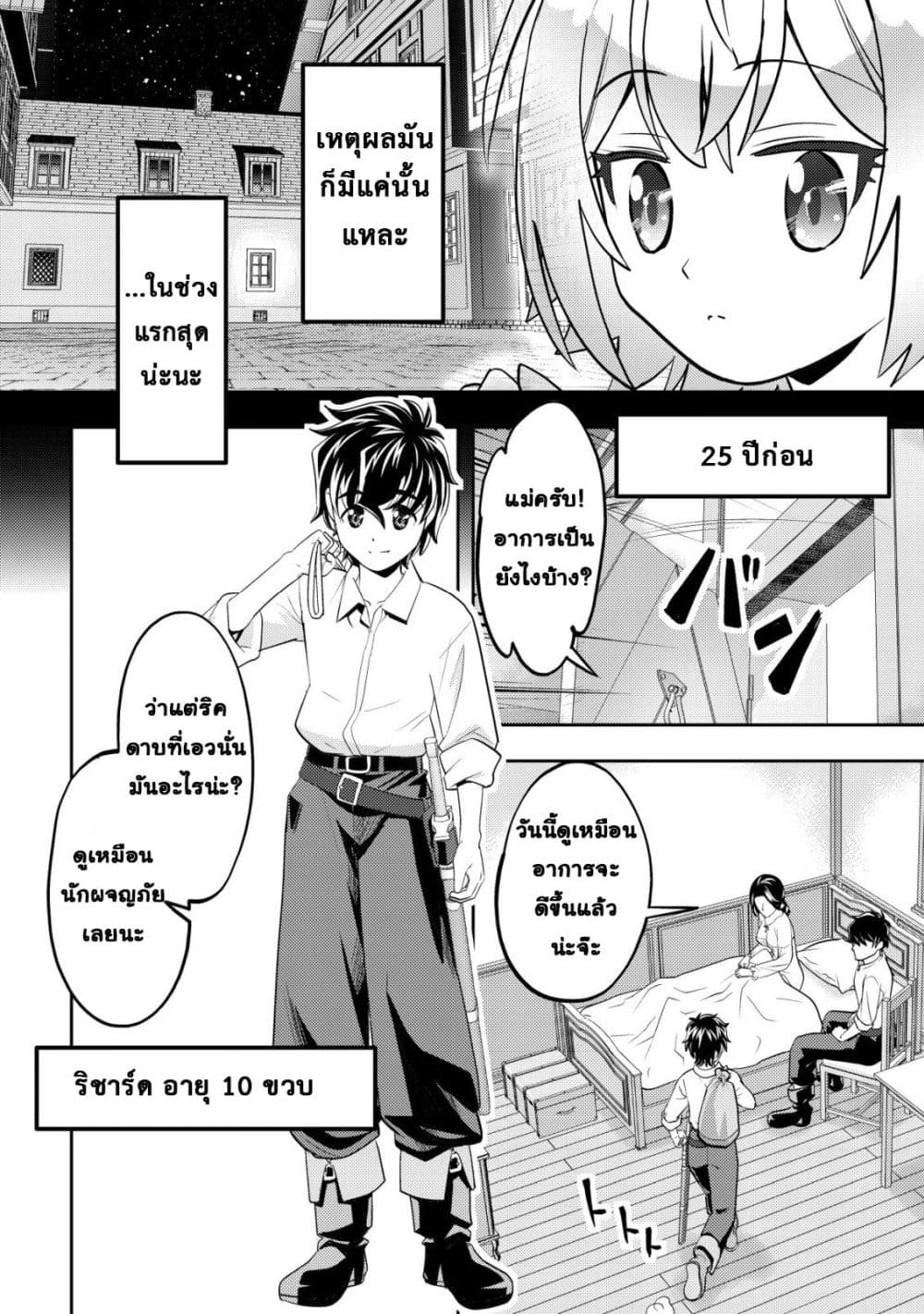 Manga-lc-com อ่านมังงะ อ่านการ์ตูน ออนไลน์ ฟรี Ikusei Jouzu na Boukensha, Youjo wo Hiroi, Second Life wo Ik ตอนที่ 1 2 3 4 5 6 7 8 9 10 11 12 13 14 ฟรี ไม่มีโฆษณา Manga-lc - อ่าน มังงะ อ่าน การ์ตูน ออนไลน์ อ่านมังงะ ฟรี