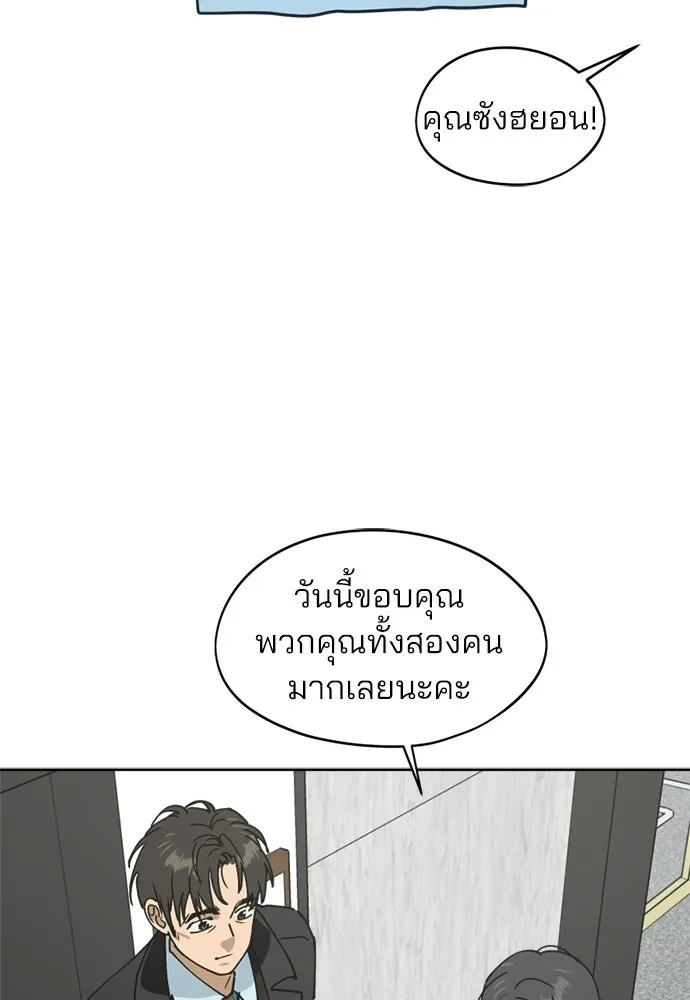 สวยเองนักเลงพอ ตอนที่ 33 รูปที่ 85