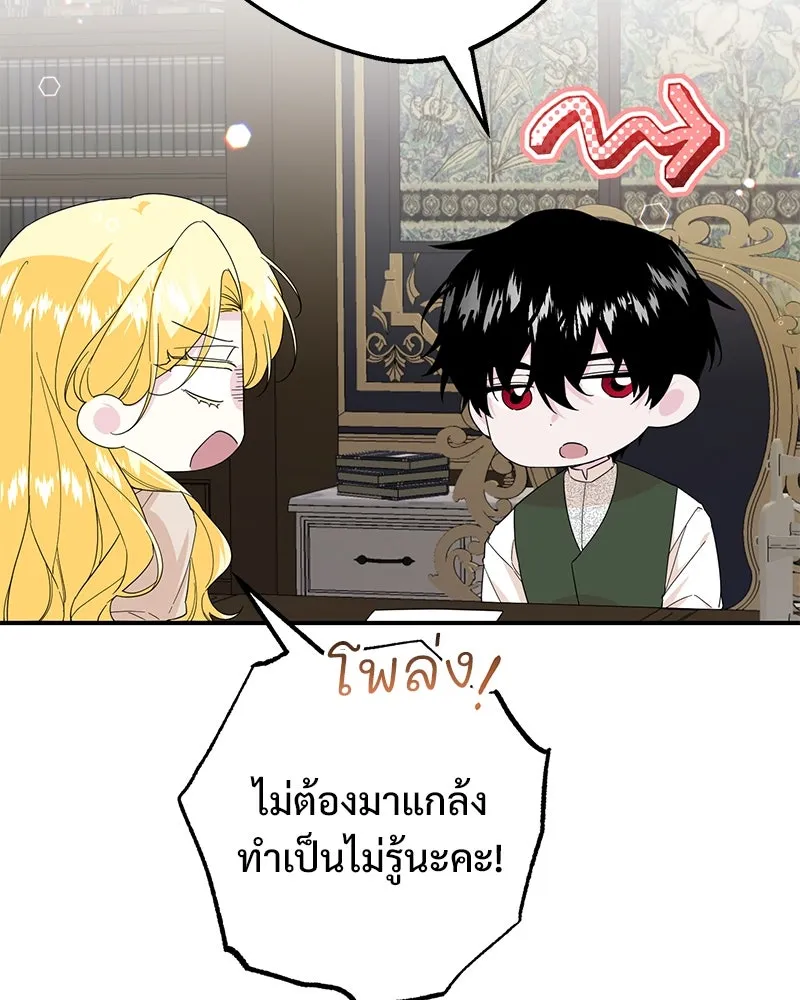 อนาคตพบรัก ตอนที่ 21 รูปที่ 14