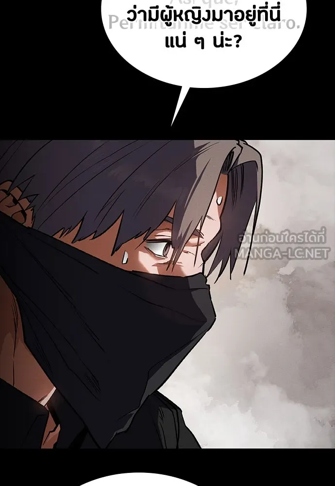 มือสังหารพันธุ์อมตะ ตอนที่ 45 รูปที่ 21