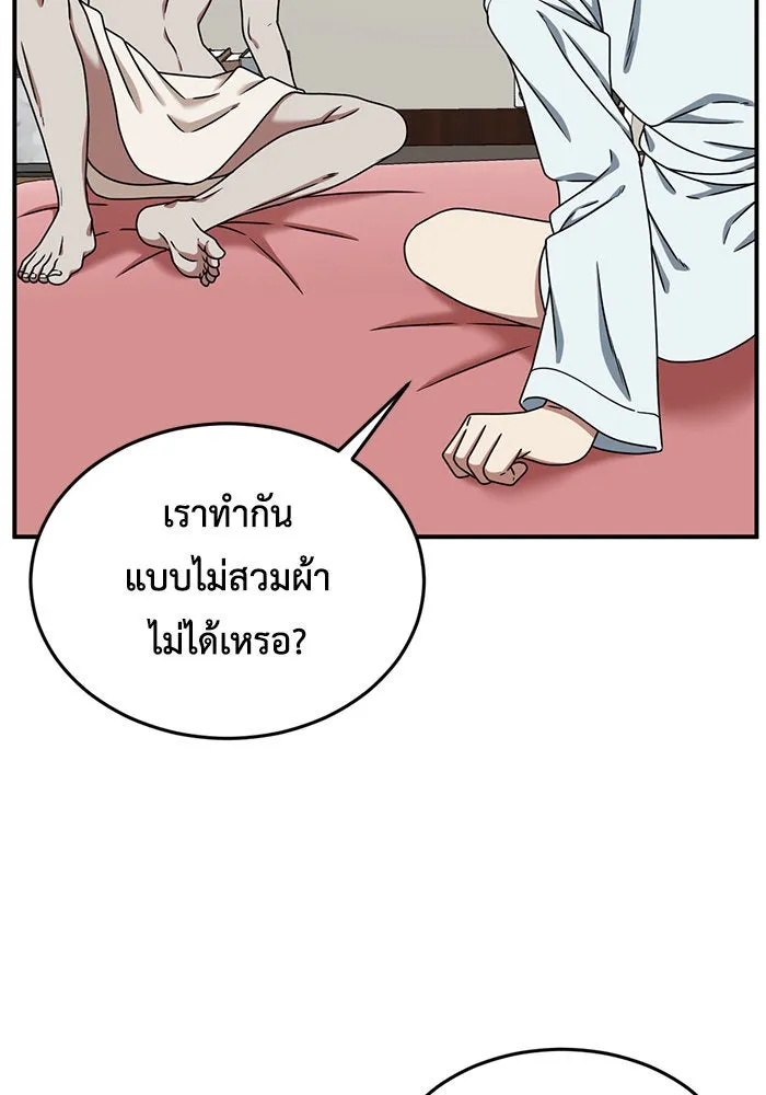 ช่วยเปลี่ยนฉันที ตอนที่ 168. คโยแทฮี 8 รูปที่ 20