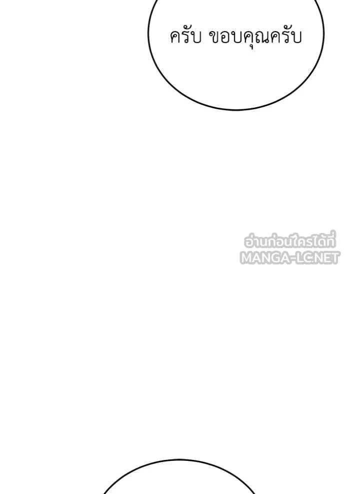 อัจฉริยะนอกคอก ตอนที่ 131 รูปที่ 8