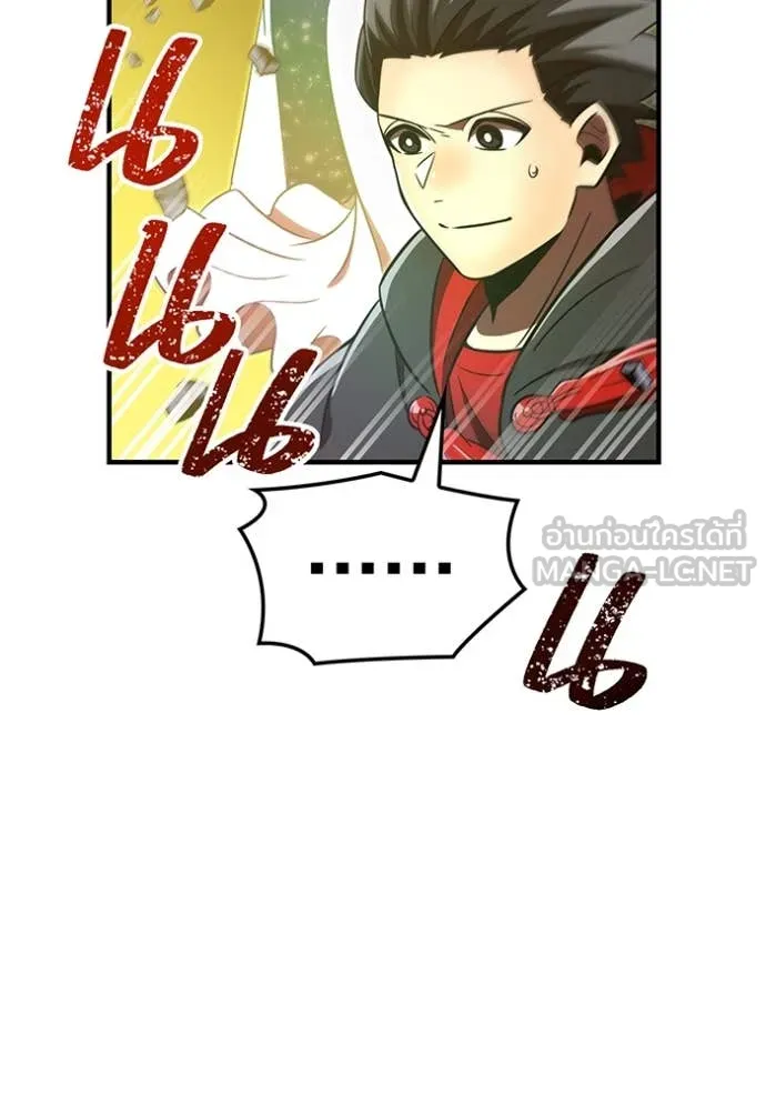 เพลเยอร์เลือดเทวะ ตอนที่ 90 รูปที่ 215