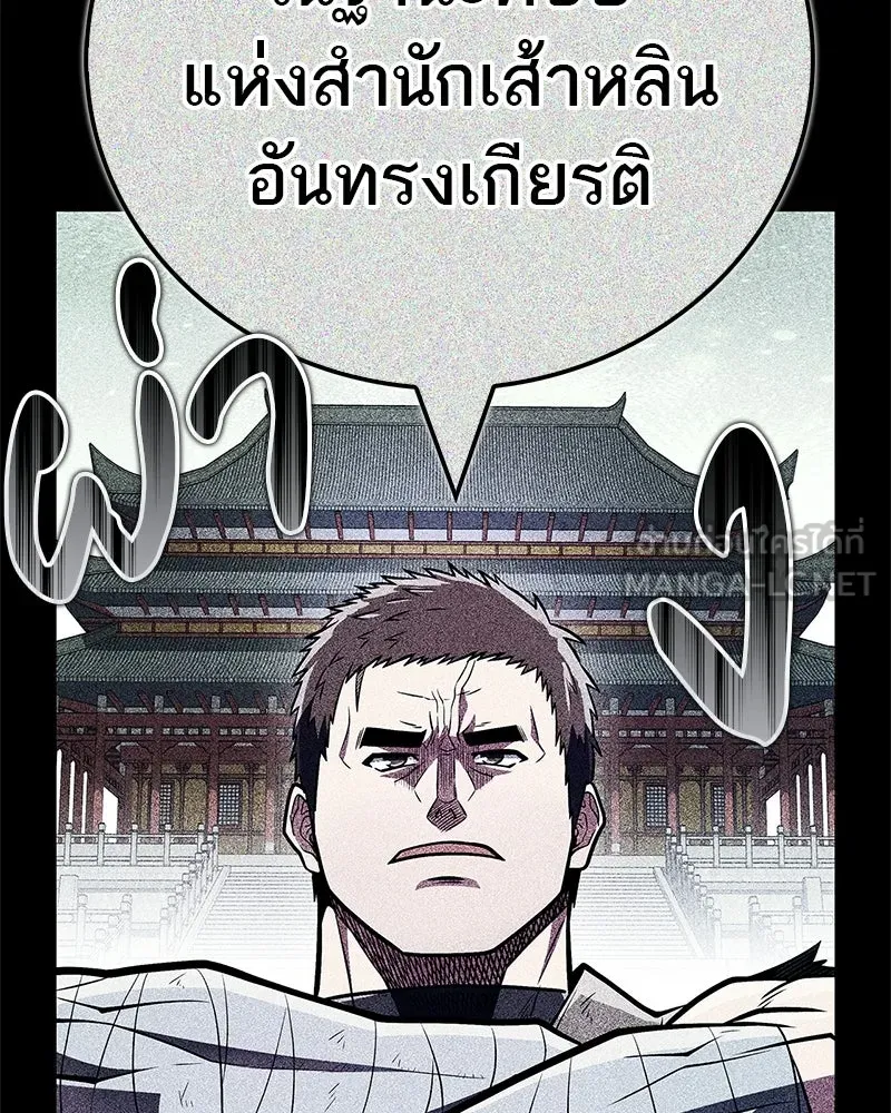 สุดยอดเทรนเนอร์แห่งยุทธภพ ตอนที่ 90 ข้าจะให้ท่านเป็นหัวหน้า รูปที่ 138