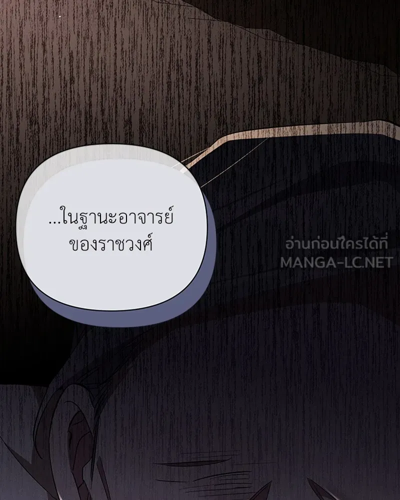 โอ้ ศัตรูที่รัก ตอนที่ 56 รูปที่ 81