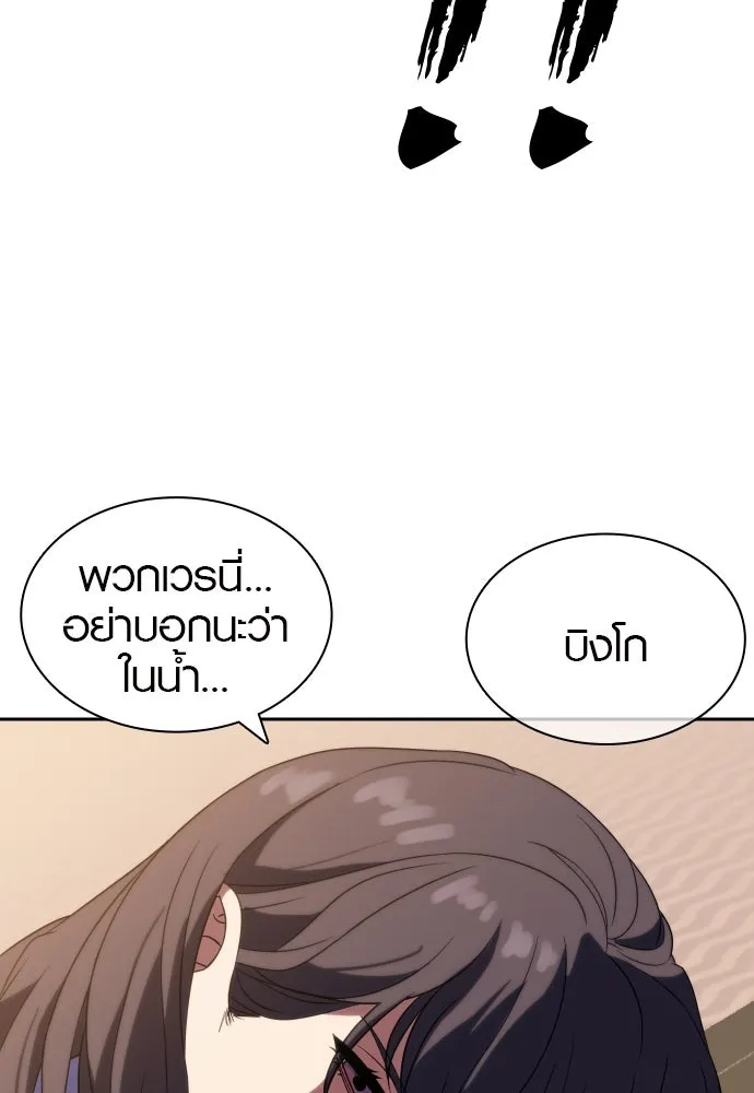 นักรบแช่แข็ง ตอนที่ 6 รูปที่ 118