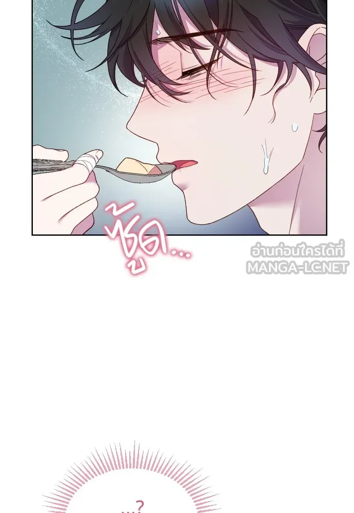 นักเล่นแร่แปรธาตุสายเปย์ ตอนที่ 29 รูปที่ 72