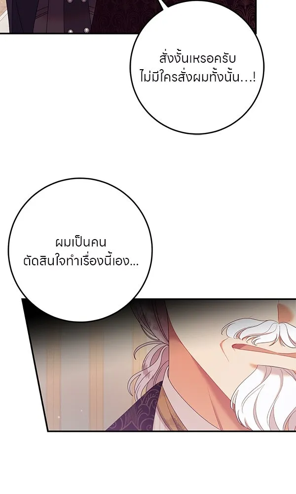 ครอบครัวผิดแผน ตอนที่ 29 รูปที่ 59