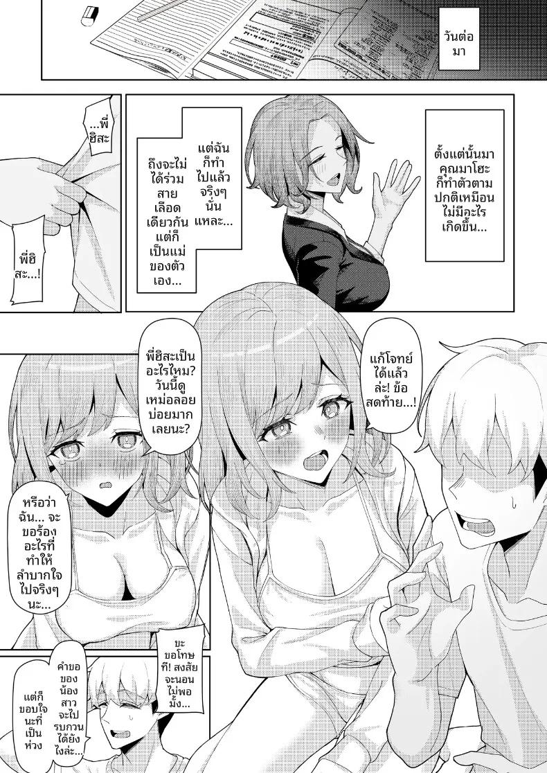 Doujin-Lc- อ่าน โดจิน มังฮวา เกาหลี ญี่ปุ่น จีน แปลไทย ชีวิตที่เปลี่ยนไปเมื่อต้องมาอยู่ร่วมบ้านกับคุณแม่เลี้ยงและลูกสาวติดแม่จากการแต่งงานใหม่ของพ่อ (Kamatsuka) ตอนที่ 1 2 3 4 5 6 7 8 9 10 11 12 13 14 ฟรี ไม่มีโฆษณา อ่าน โดจิน Manhwa เกาหลี ญี่ปุ่น จีน เรามีครบ คัดมาให้เน้นๆ โดจิน 18+ รับประกันความฟินโดย  Doujin Lc
