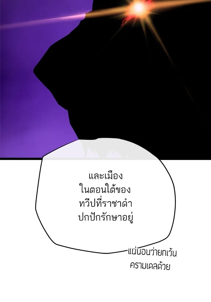 เริ่มเกมพร้อม 13 คุณสมบัติลับ ตอนที่ 33 รูปที่ 20