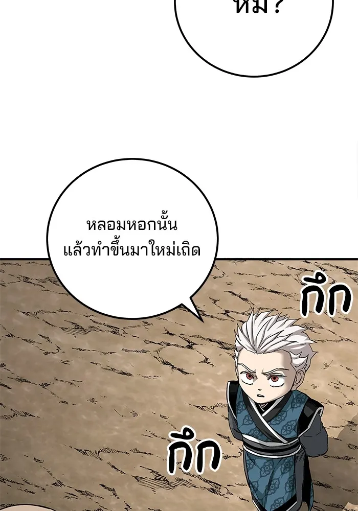 คุณปู่จอมยุทธกับหลานสาวสุดแกร่ง ตอนที่ 70 รูปที่ 76