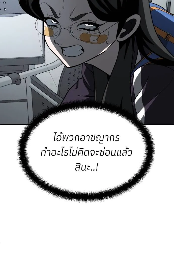 สนามเด็กล่า ตอนที่ 42 รูปที่ 46