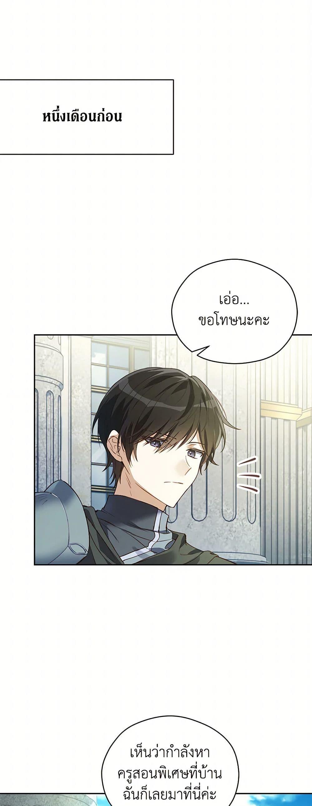 Manga-lc-com อ่านมังงะ อ่านการ์ตูน ออนไลน์ ฟรี Immoral Duke’s Family Needs to be Homeschooled ตอนที่ 1 2 3 4 5 6 7 8 9 10 11 12 13 14 ฟรี ไม่มีโฆษณา Manga-lc - อ่าน มังงะ อ่าน การ์ตูน ออนไลน์ อ่านมังงะ ฟรี