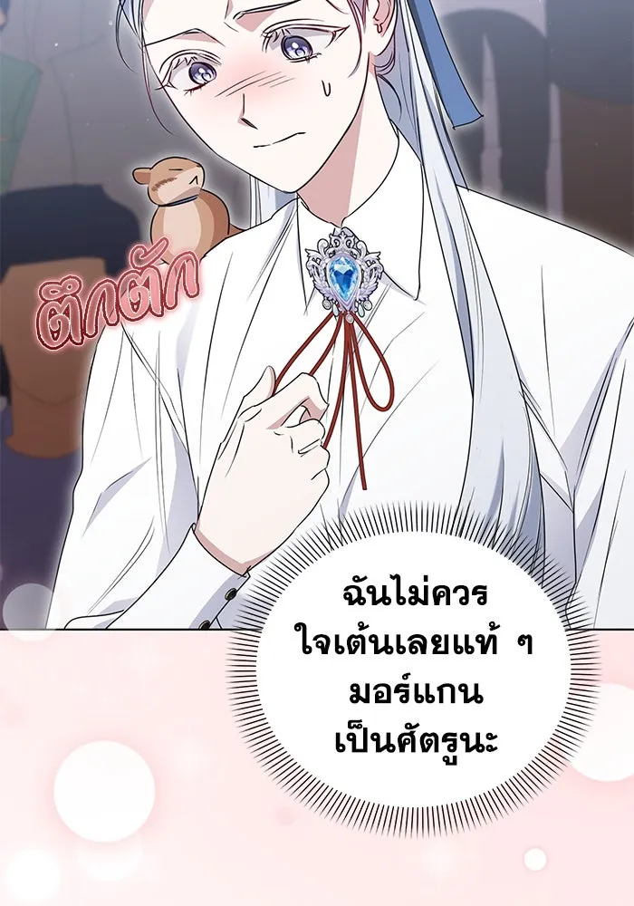 ชีวิตใหม่ในตระกูลมือสังหาร ตอนที่ 51 รูปที่ 95