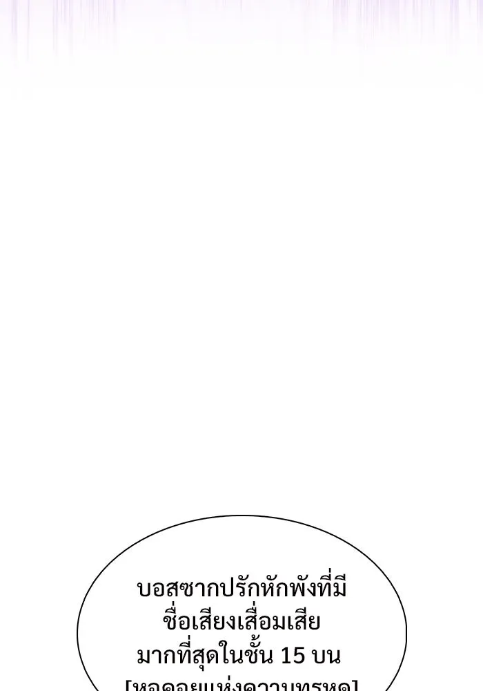 ผู้เล่นหน้าใหม่เลเวลแมกซ์ ตอนที่ 162 vlog ชีวิตประจำวันในยุโรป (2) รูปที่ 134