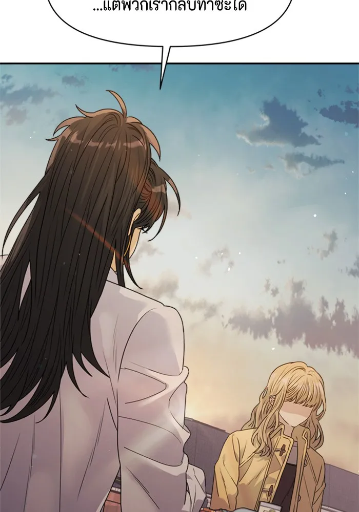 Couple Breaker ตอนที่ 30 รูปที่ 49