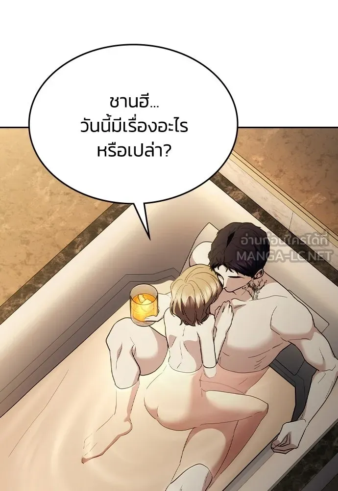รักแล้วห้ามเลิก ตอนที่ 63 รูปที่ 111